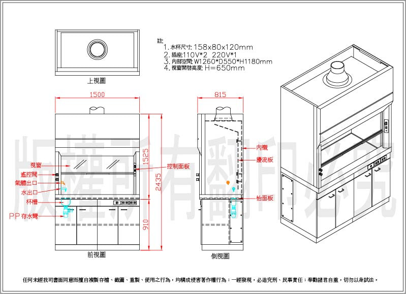 氣簾式排氣櫃，排氣櫃，排煙櫃，實驗桌，通風櫃