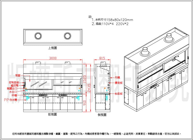 氣簾式排氣櫃，排氣櫃，排煙櫃，實驗桌，通風櫃
